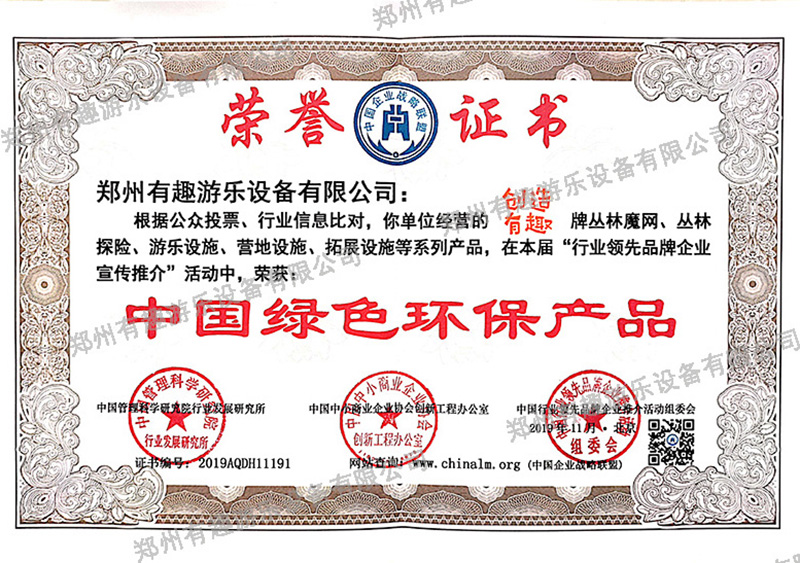 榮譽(yù)證書